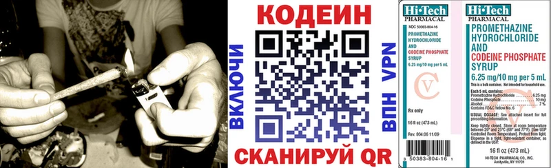Кодеин Purple Drank Ленск