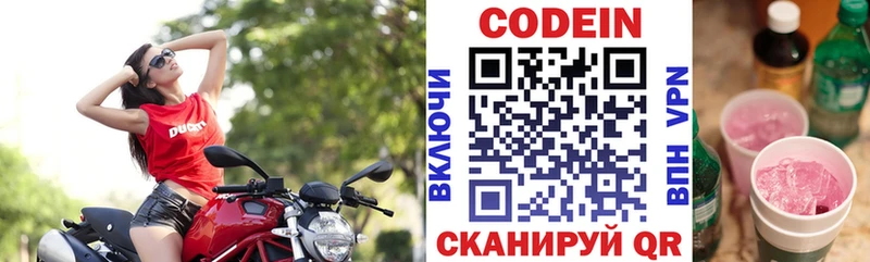 Codein напиток Lean (лин)  наркота  Ленск 