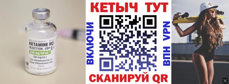 закладки  Ленск  Кетамин VHQ 