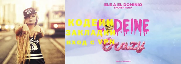 стафф Балахна