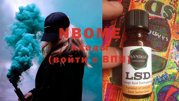 стафф Балахна