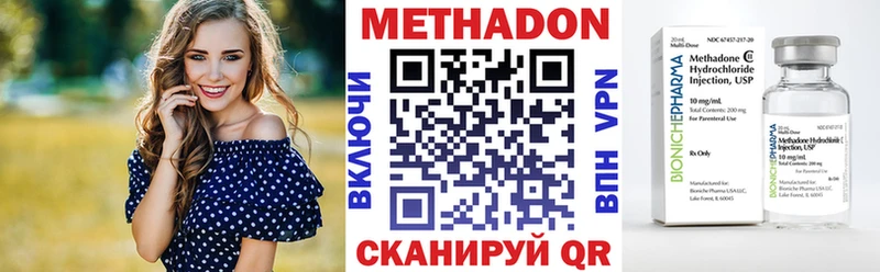 МЕТАДОН кристалл  площадка официальный сайт  Ленск 